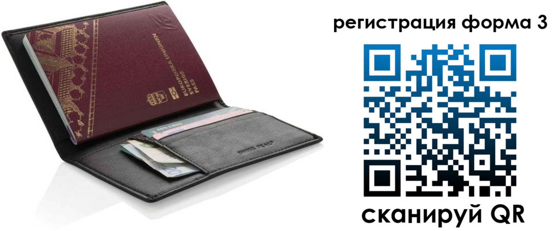 регистрация для дет. сада в Котовске