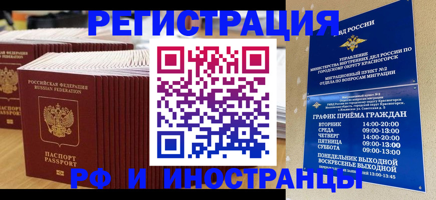 регистрация для дет. сада в Котовске