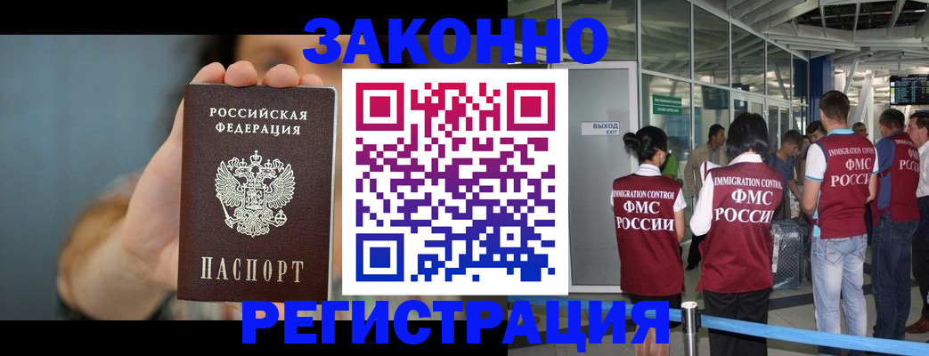 прописка поиск в Котовске