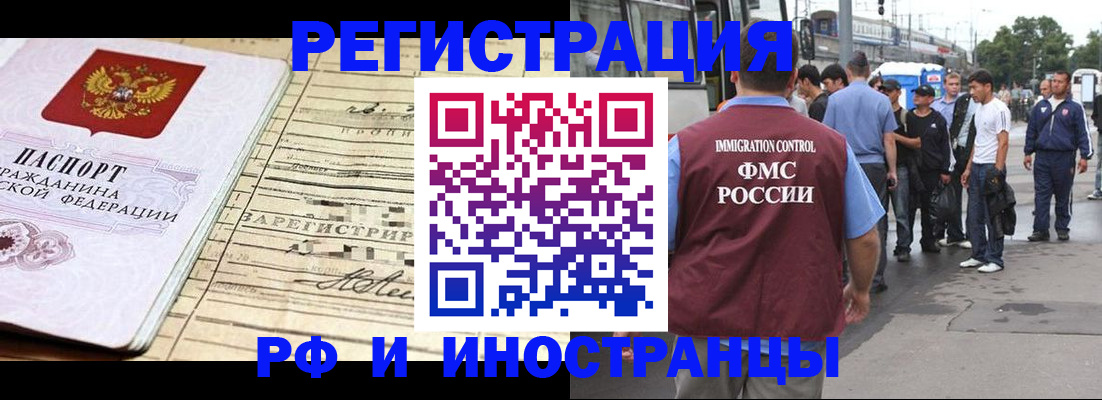 прописка для военкомата в Котовске
